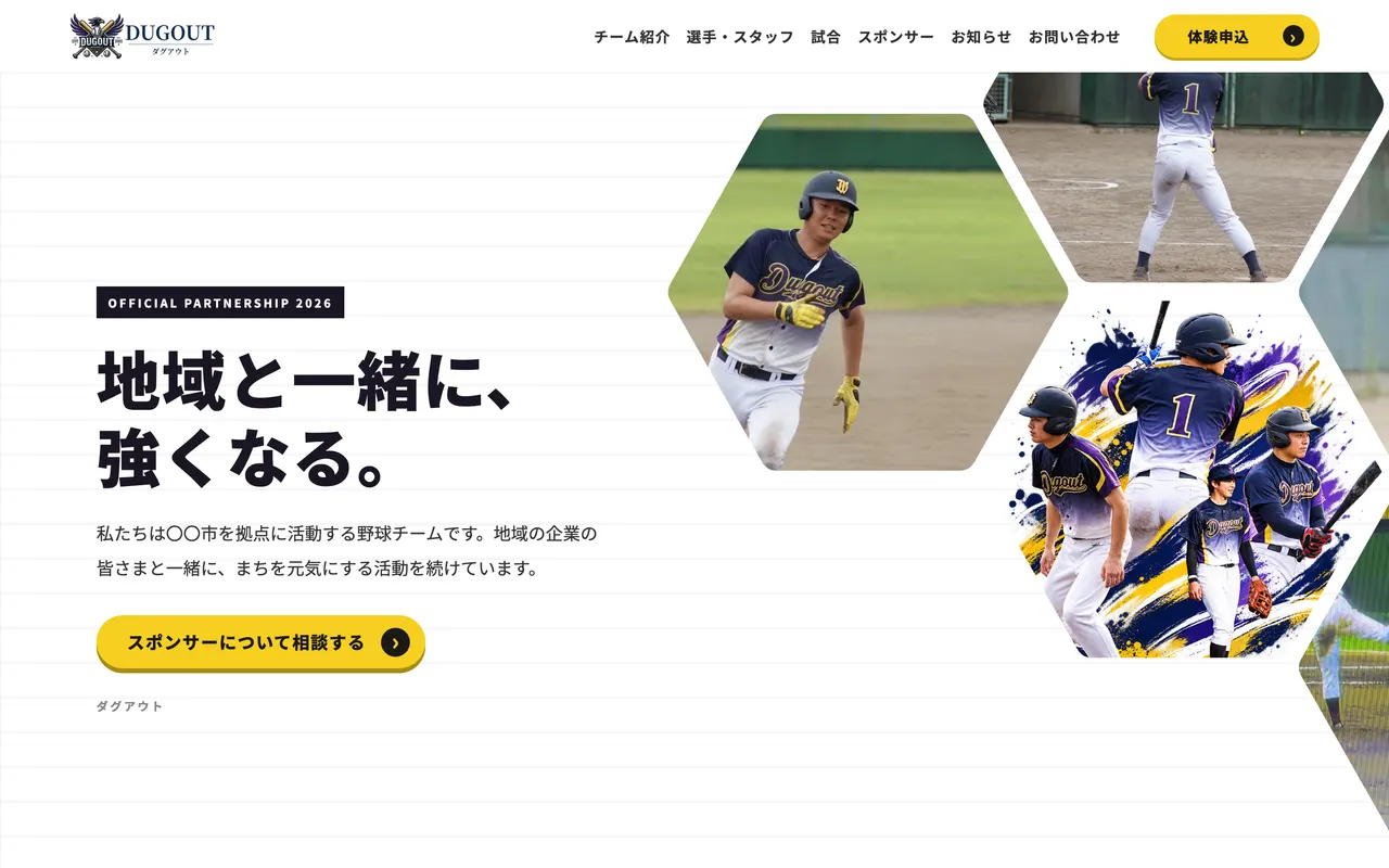 スポンサー募集LPのPC表示