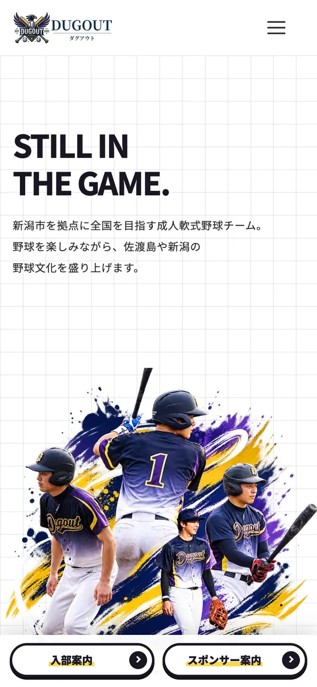 同じサイトのスマートフォン表示